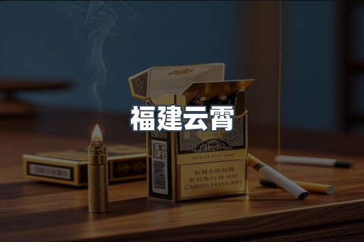 越南香烟系列